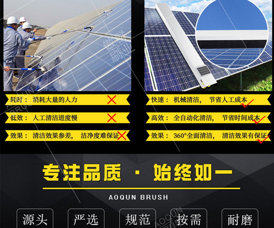 光伏清潔機器人毛刷