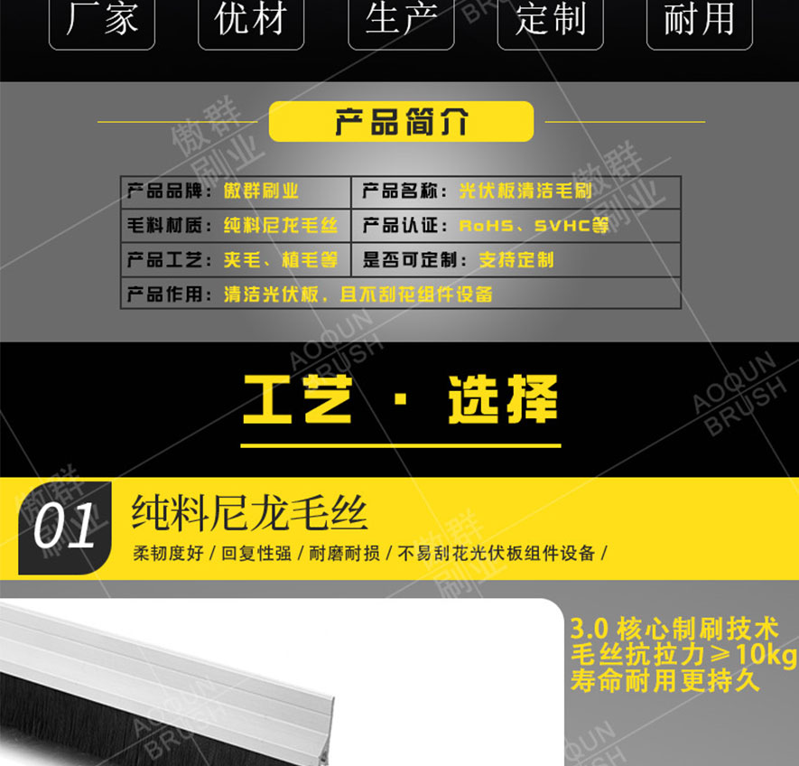 光伏清潔機器人毛刷定制