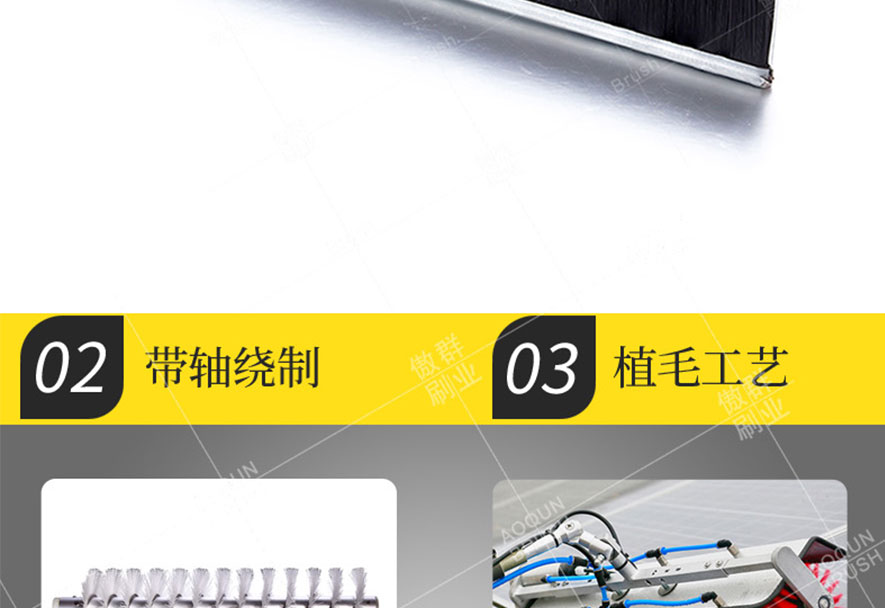 光伏清潔機器人毛刷
