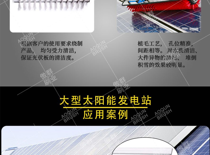 光伏清潔毛刷生產(chǎn)