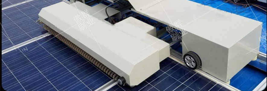 光伏清潔機器人毛刷廠
