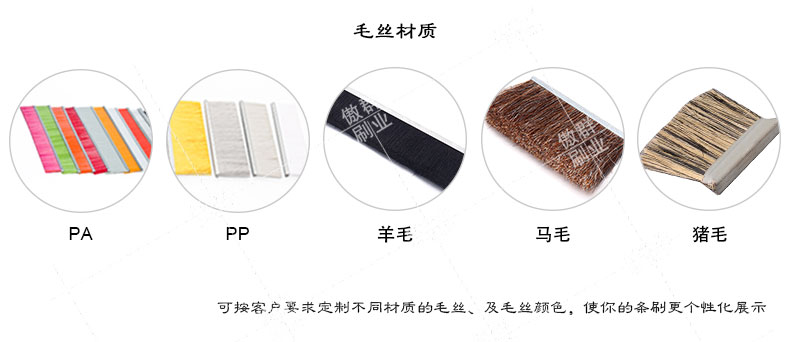 毛刷 毛刷