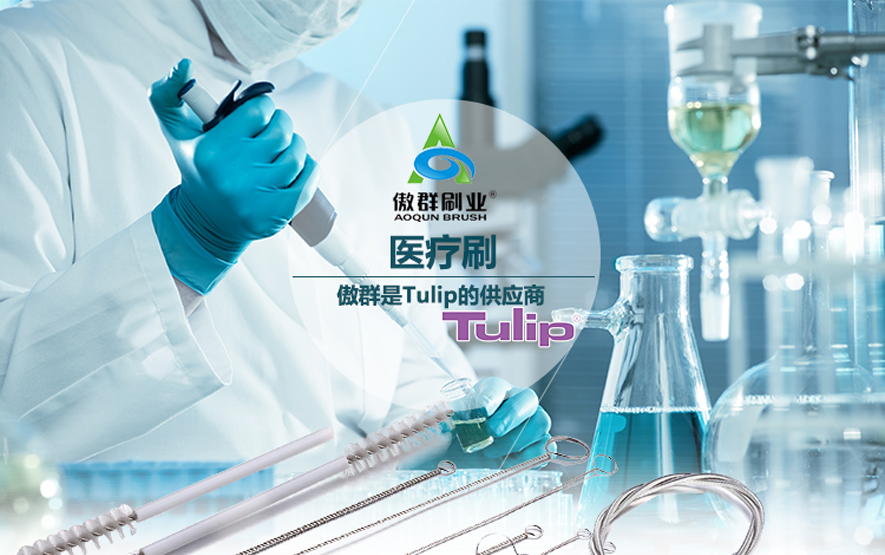 醫(yī)用清潔刷 醫(yī)用清潔刷