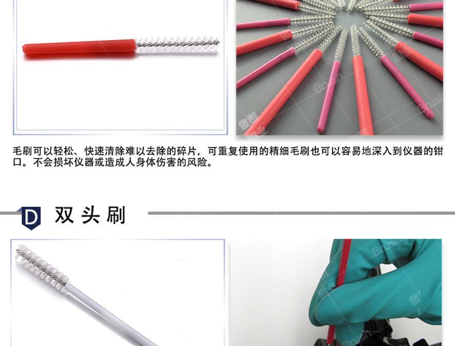 醫(yī)用清潔刷 醫(yī)用清潔刷