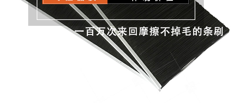 刷條 刷條