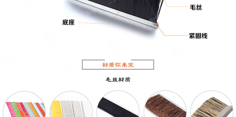 刷條加工 刷條加工