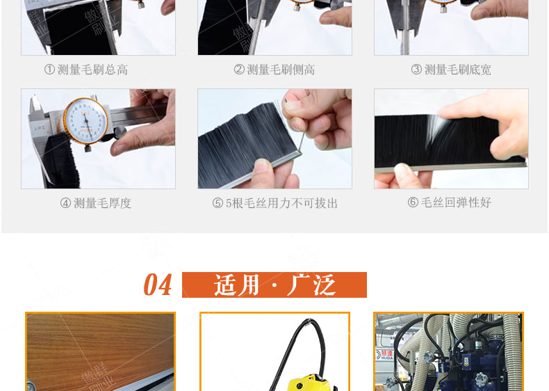 刷條廠家 刷條廠家