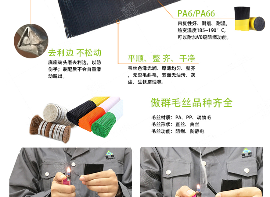 鋁合金毛刷條 鋁合金毛刷條