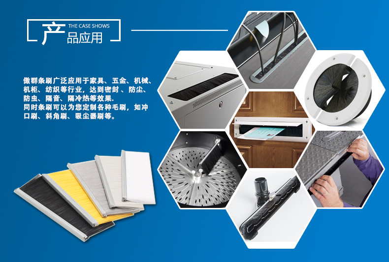 PA條刷規(guī)格 PA條刷規(guī)格