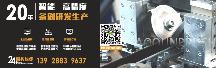 尼龍條刷公司 尼龍條刷公司