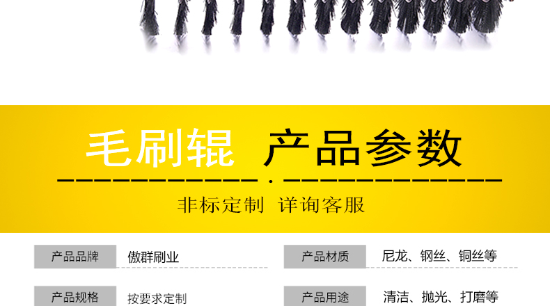 彈簧毛刷輥 彈簧毛刷輥