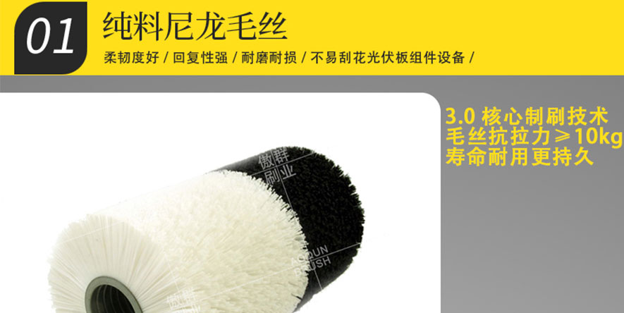 太陽能清潔機器人毛刷 太陽能清潔機器人毛刷