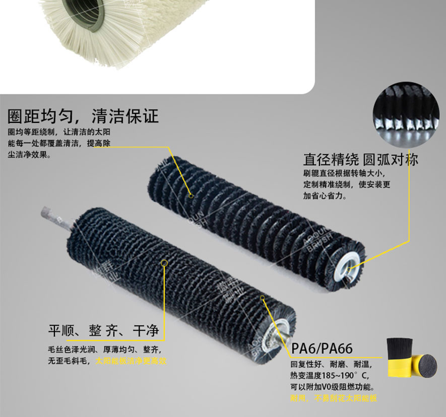 光伏清潔毛刷 光伏清潔毛刷