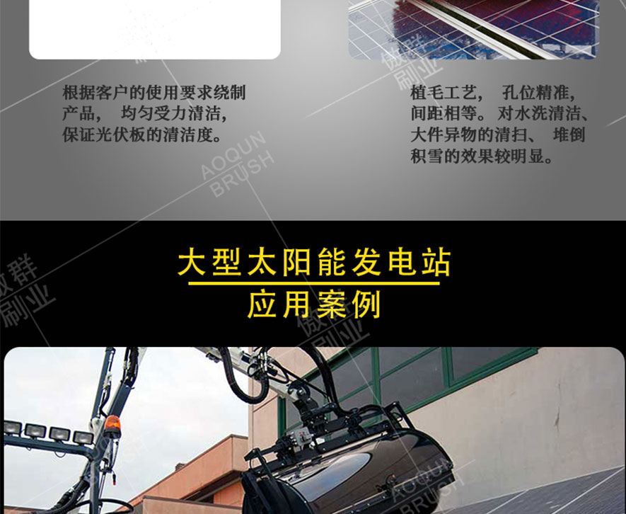 光伏清潔刷輥 光伏清潔刷輥