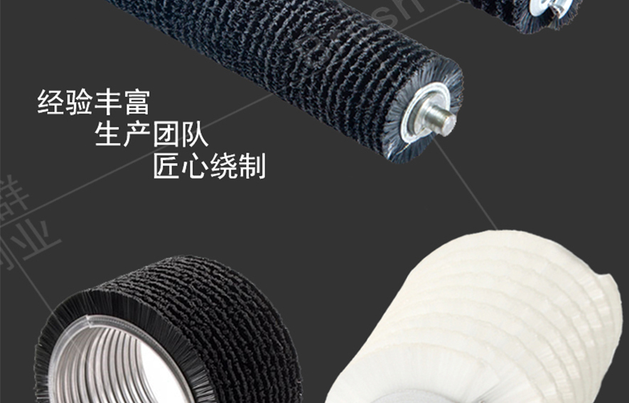 尼龍毛刷輥