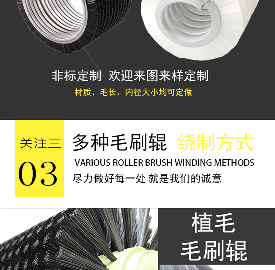 尼龍刷輥