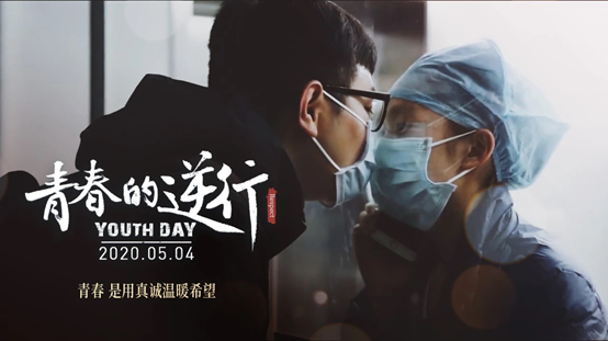 五四精神，傳承有我，讓青春為祖國(guó)綻放！