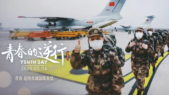 五四精神，傳承有我，讓青春為祖國(guó)綻放！