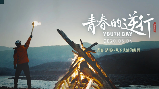 五四精神，傳承有我，讓青春為祖國(guó)綻放！