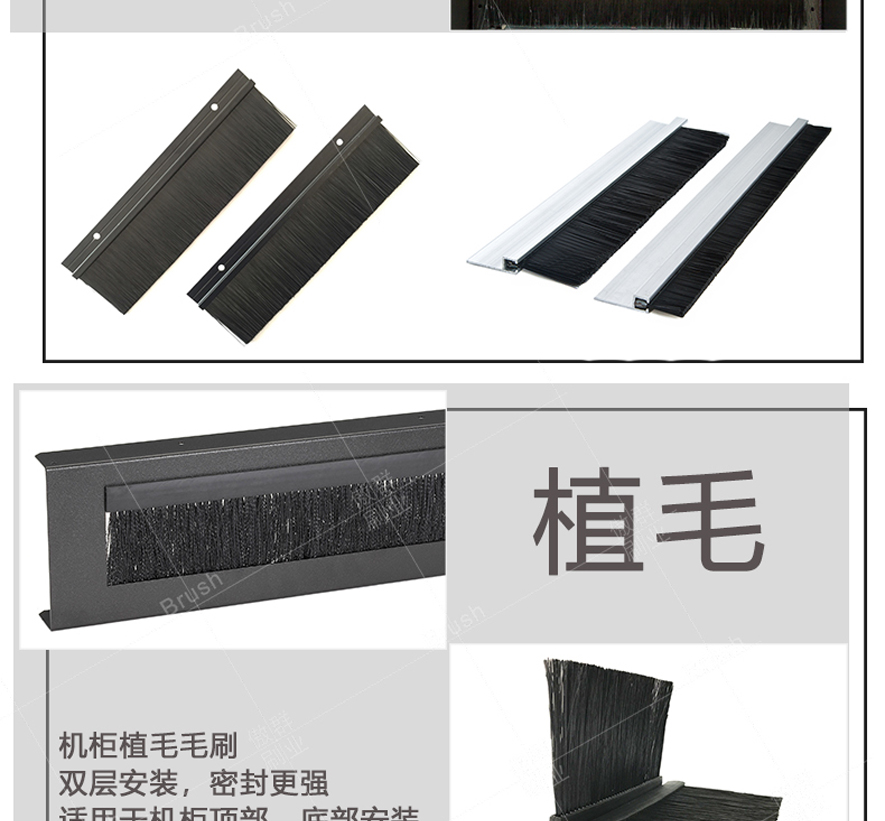 機(jī)柜盲板毛刷廠家 機(jī)柜盲板毛刷廠家