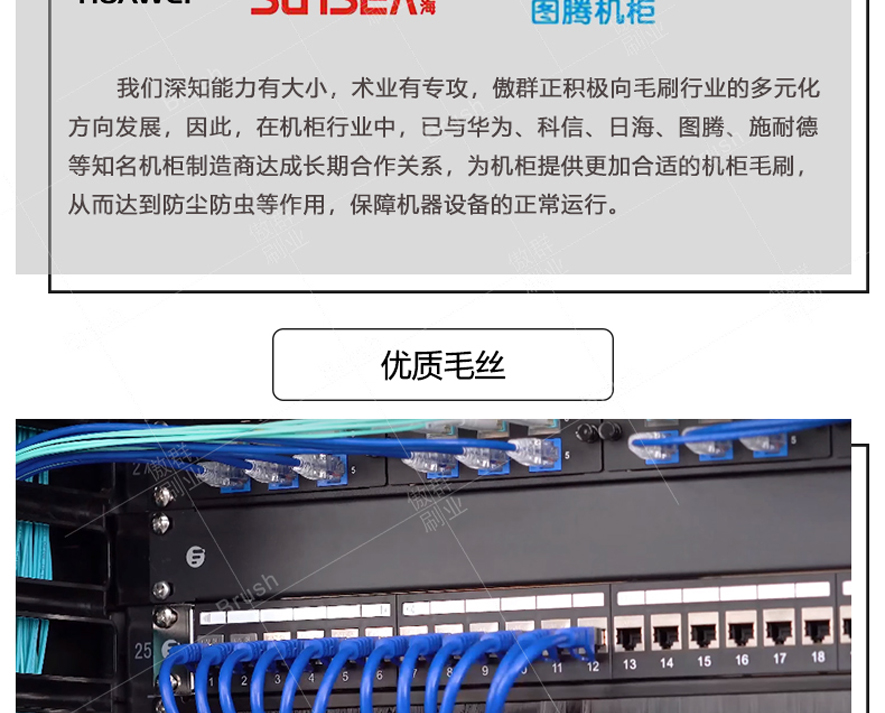 機(jī)柜穿線毛刷安裝 機(jī)柜穿線毛刷安裝