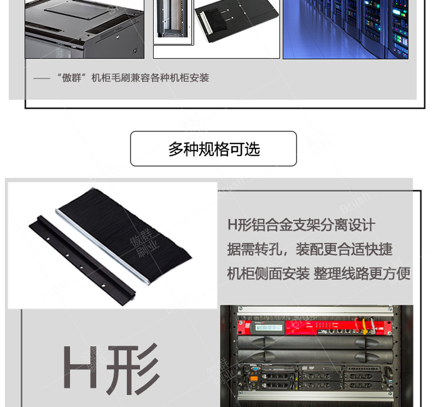 ul94-vo阻燃機房服務(wù)器毛刷 ul94-vo阻燃機房服務(wù)器毛刷