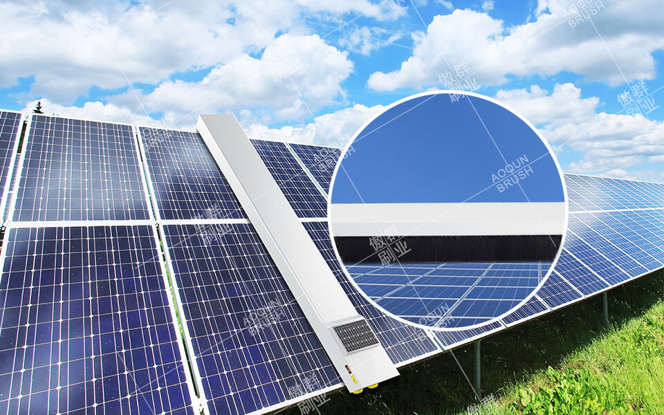 太陽能光伏面板清洗毛刷 太陽能光伏面板清洗毛刷