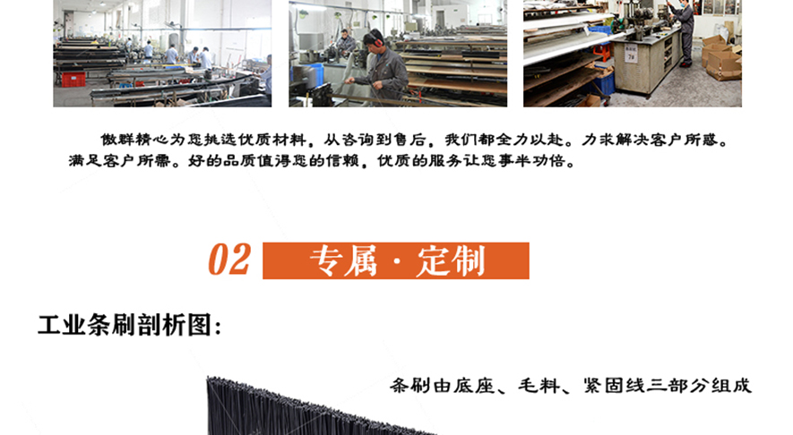 機床工業(yè)毛刷條 機床工業(yè)毛刷條
