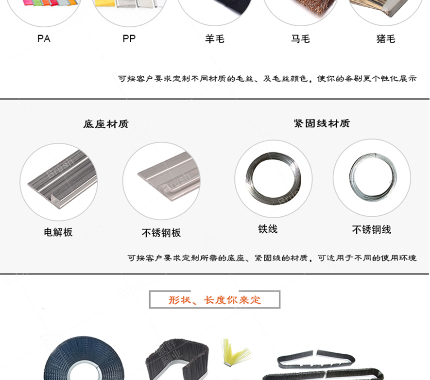 深圳工業(yè)毛刷條 深圳工業(yè)毛刷條