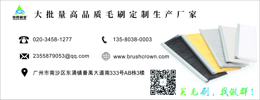 工業(yè)毛刷 工業(yè)毛刷