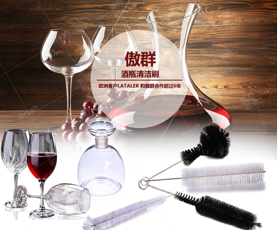 酒瓶刷 酒瓶刷
