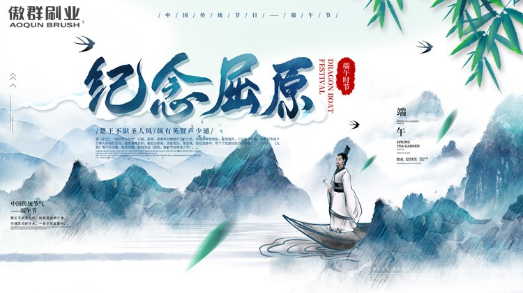 弘揚(yáng)端午文化 有你有我有傲群 弘揚(yáng)端午文化 有你有我有傲群