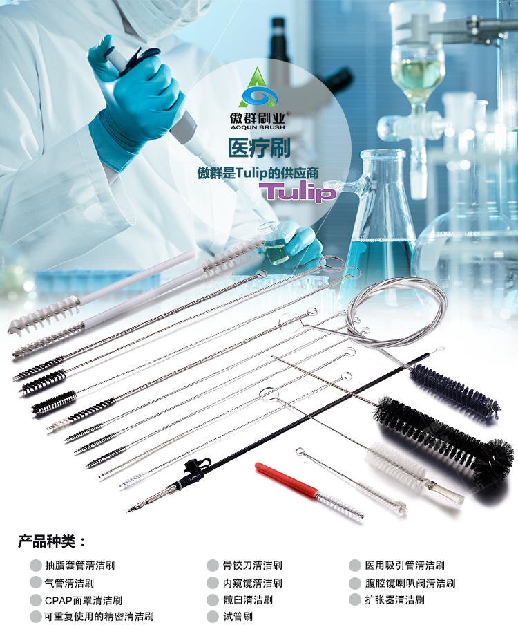 醫(yī)療清潔毛刷 醫(yī)療清潔毛刷