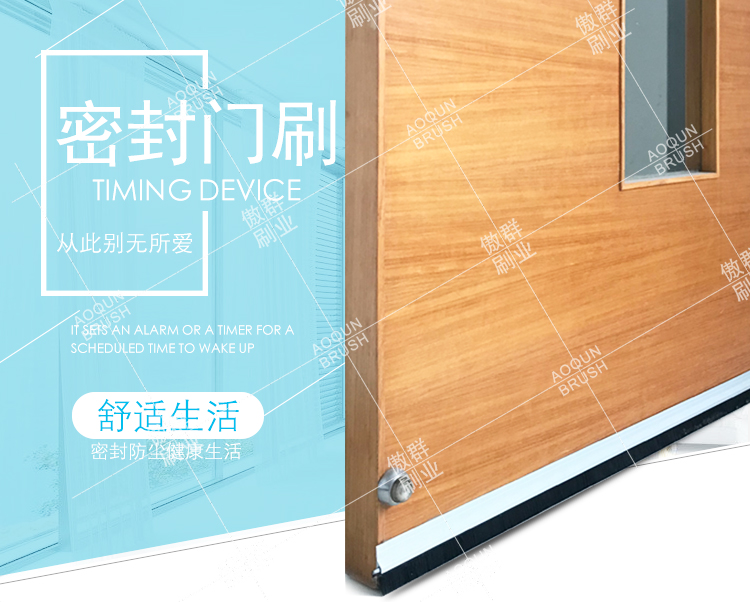 門底密封毛刷條 門底密封毛刷條