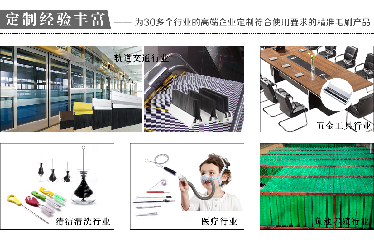 毛刷生產(chǎn)廠家 毛刷生產(chǎn)廠家