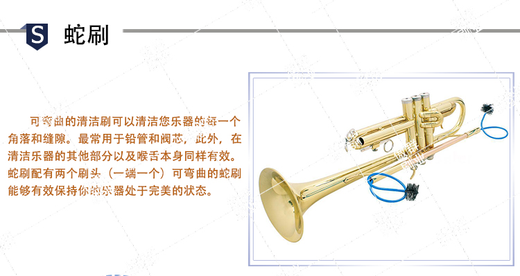 樂器清潔刷 樂器清潔刷