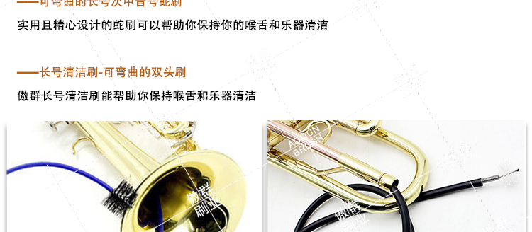 樂器清潔刷 樂器清潔刷