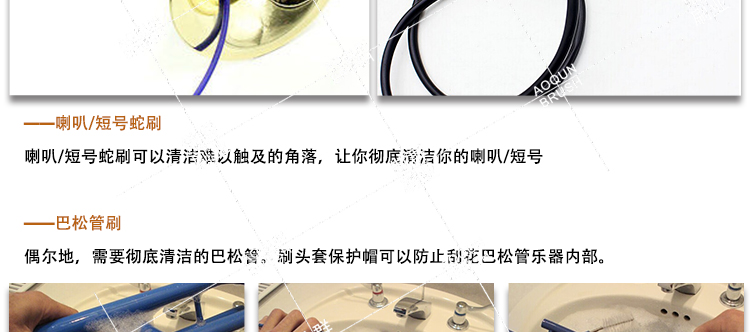 樂器清潔刷 樂器清潔刷