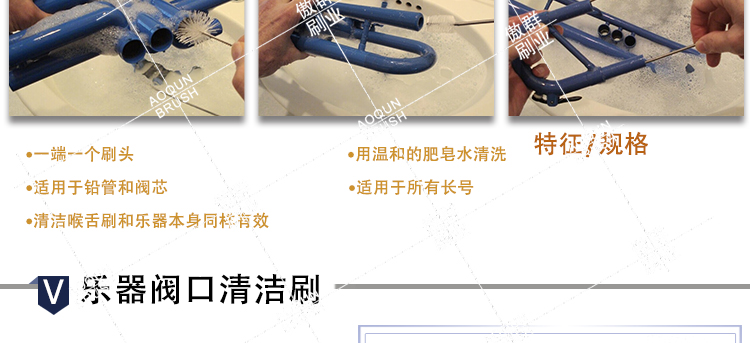 樂器清潔刷 樂器清潔刷