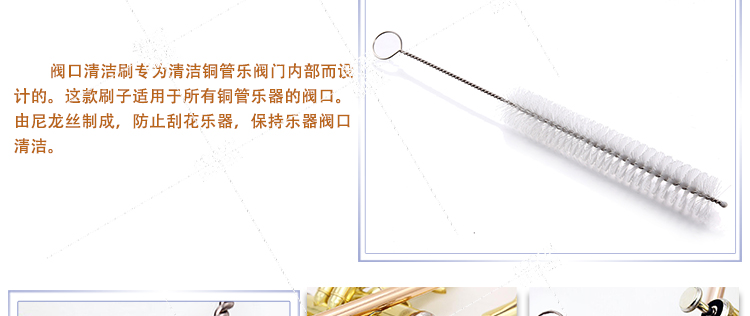 樂器清潔刷 樂器清潔刷