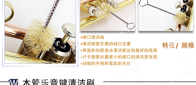 樂器清潔刷 樂器清潔刷