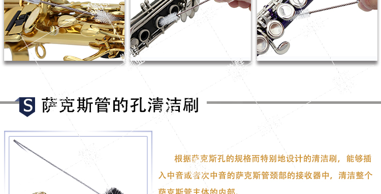 樂器清潔刷 樂器清潔刷