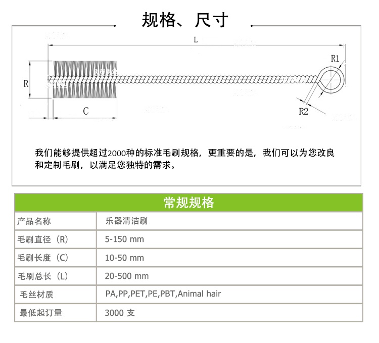 樂器清潔毛刷 樂器清潔毛刷