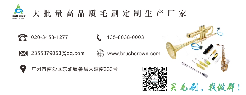 樂器清洗毛刷 樂器清洗毛刷