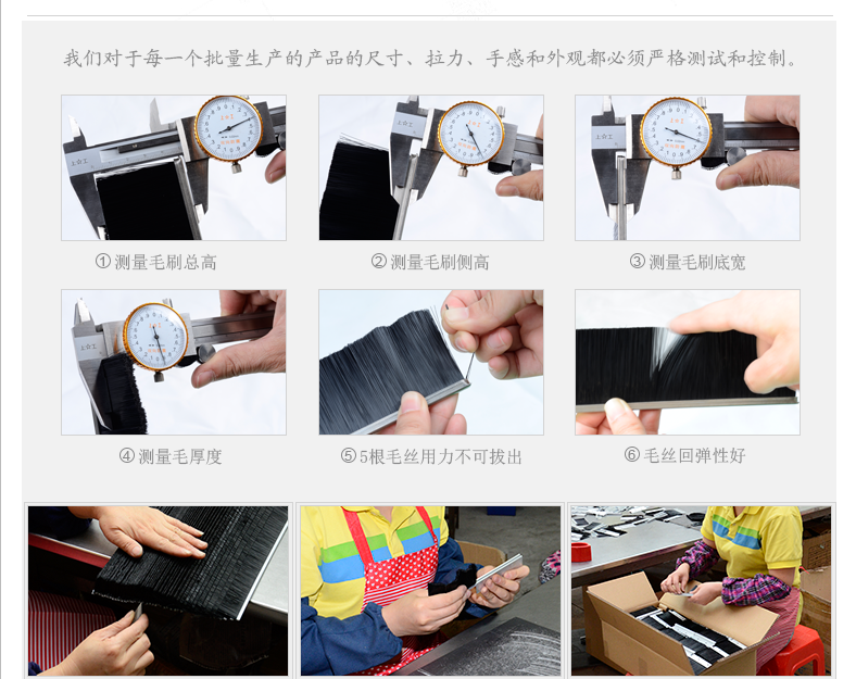 毛刷條定制 毛刷條定制