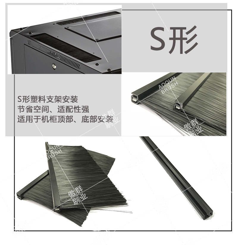 機(jī)柜密封毛刷 機(jī)柜密封毛刷