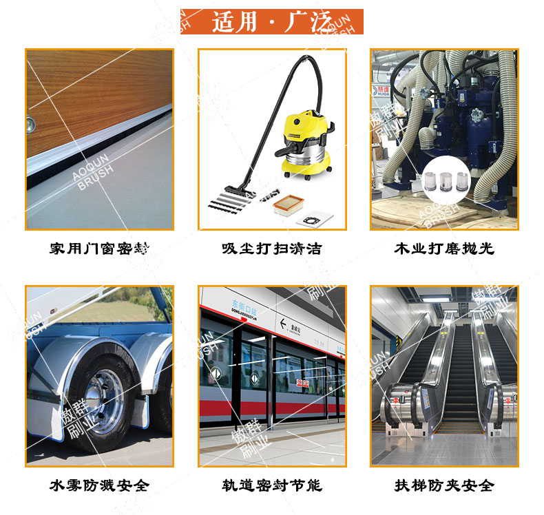 工業(yè)毛刷條 工業(yè)毛刷條