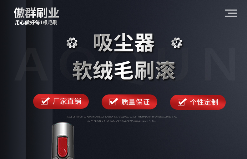 絨毛刷滾 絨毛刷滾