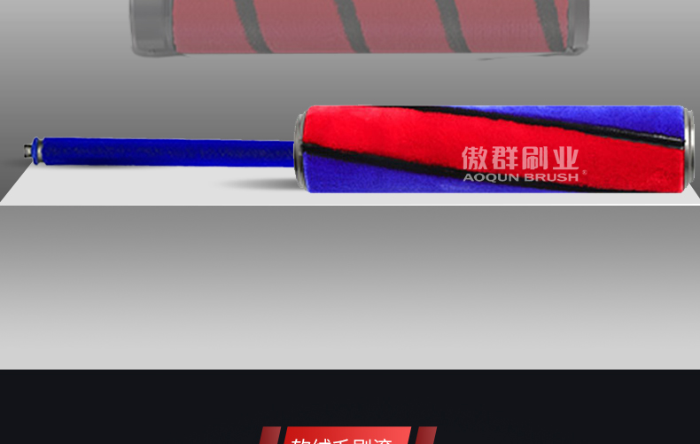 軟絨電動(dòng)地刷 軟絨電動(dòng)地刷