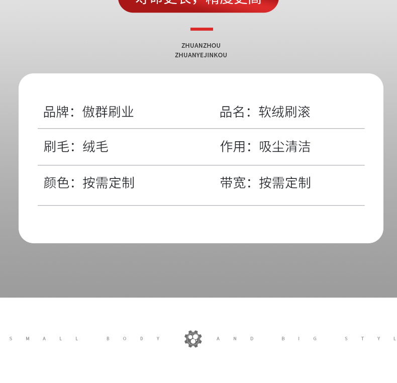 吸塵器刷生產(chǎn)廠家 吸塵器刷生產(chǎn)廠家